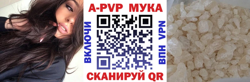 A PVP кристаллы  Купить закладки  Фокино 