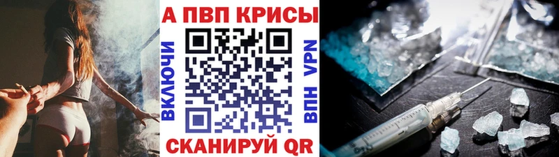 A PVP Соль Фокино