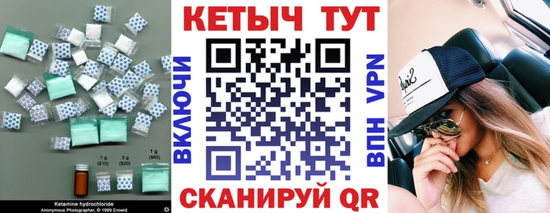 Купить где  Фокино  КЕТАМИН VHQ 