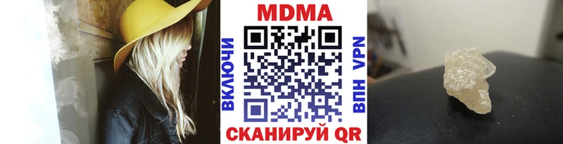MDMA кристаллы  Купить где  Фокино 