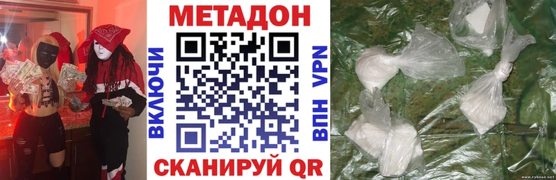 Метадон кристалл  Купить где  Фокино 
